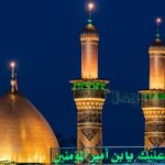 holy shrine of imam hossain in iraq